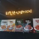 치킨매니아 신곡점