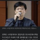 ‘재산 9조’ 권혁빈 이혼소송…‘역대급 재산 분할’ 예고 이미지