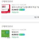 법무사시험 9개월만에 생동차 단기합격! 해버린 후기