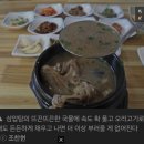 의령오리탕 이미지