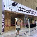 한솔 흑염소 | 24. 믿을 구석
