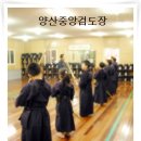 중앙검도장 이미지