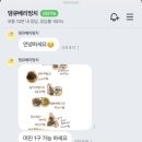 댕큐베리멍치 네이버블로그
