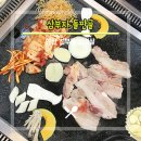 삼부자돌판골 | 안산 선부동 삼부자돌판골 후기 :-(