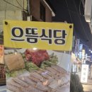 골목아구찜(연산동) 이미지