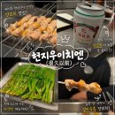 더킴양꼬치 | 헌저우이치엔 베이징 양꼬치 맛집 부추구이와 맥주까지
