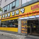 이바돔감자탕 화정점 이미지