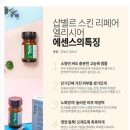 벨르스킨 이미지