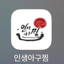 미친아구찜 네이버블로그