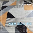 산본세탁 이미지