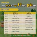 신효마을회관 | 제주 서귀포 신효마을 행사 촌스러운 문화 축제 신효구한질 탐방, 라탄공예 체험 선착순 모집