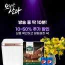 펩시콜라 210ml x 30캔 + 칠성사이다 210ml x 30캔 15,000원 (24일 라방 예정) 이미지