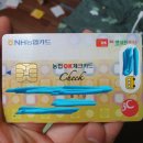 이거 농협카드야 비씨카드야 이미지