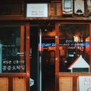 신흥전파사 이미지