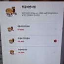 쿠폰 | 투움바켄치밥 신메뉴 kfc 할인 쿠폰, 내돈내산 후기