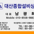 대산설비 이미지