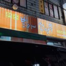 원조본가손맛집 | 부천 중동역 한식 아귀찜·해물찜 맛집 원조본가손맛집