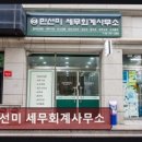 대흥세무회계사무소 - 마포구 독막로 222 | 대흥세무회계사무소