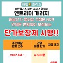 엔트게러지