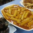 평촌분식 이미지