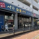 아이랑 함께 가기 좋은 오산고기집 서가 숯불구이 오산본점 후기