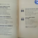 [책 #34] 미국주식 3배 레버리지 ETF를 활용한! 라오어의 &lt;미국주식 무한매수법&gt; 독서 후기