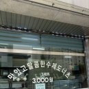 의정부 민락동 퀸스도너츠,가성비 도너츠,수제 도너츠 맛집 후기