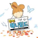 애니월드 이미지