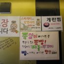 쭉빵쭈꾸미