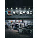 세진카공업사 이미지