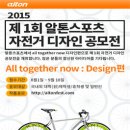 알톤자전거 이미지