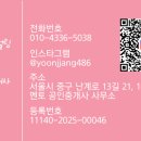 노원아이파크공인중개사사무소 이미지