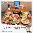 수정위례-A-40 | 남위례역 맛집 무한리필 가성비 최고 다담샤브샤브&amp;월남쌈 위례점 주말방문 후기