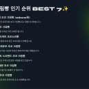 초코 크림빵 인기 순위 베스트 7🍫