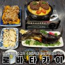 [안산중앙동이자카야 로바타카이] 화로구이 전문 분위기좋은술집, 데이트장소추천