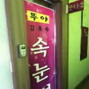 뚜야김용숙속눈썹