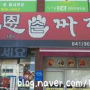 명은손짜장
