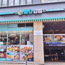 싸다김밥 부천점 이미지
