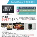 오버랩미디어스 네이버블로그