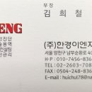 한국전기안전이엔지 네이버블로그