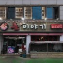 인동39길-2 이미지