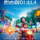 남일환경산업 | 2025 30th BIFF 관람작 후기