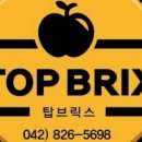 탑브릭스 이미지