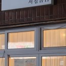 서점書占
