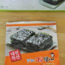 대천 김박사 재래김,밥반찬 고민해결!
