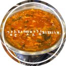 강순자옛맛김치찌개오정점 | 부천 고강동 강순자 옛맛 김치찌개로 옛스러움 가득