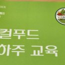 순로컬푸드 이미지