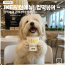 광명떡방앗간 - 창원시 의창구 동읍로 130 | [차차리뷰] 이케아 비스트로 신메뉴 컵떡볶이 가격, 맛, 양 총정리 🍴