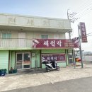 제원각투 이미지