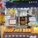 중앙베이커리